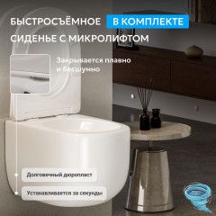 Унитаз-биде подвесной безободковый Abber Bequem AC1104TNS с сиденьем Soft Close (микролифт) (белый)