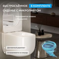 Унитаз-биде подвесной безободковый Abber Bequem AC1104TNS с сиденьем Soft Close (микролифт) (белый)