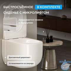 Унитаз-биде подвесной безободковый Abber Bequem AC1104TNS с сиденьем Soft Close (микролифт) (белый)
