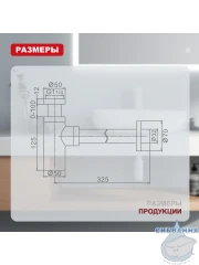 Сифон для умывальника Raglo R600.20.08 (белый матовый)