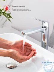 Смеситель для раковины Raglo R07.15 (хром)