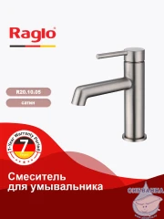 Смеситель для раковины Raglo R20.10.05 (сатин)