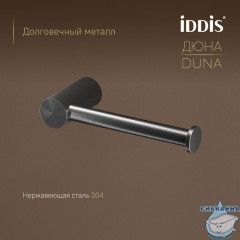 Держатель для туалетной бумаги Iddis Дюна DUNGM00i43 (графит)