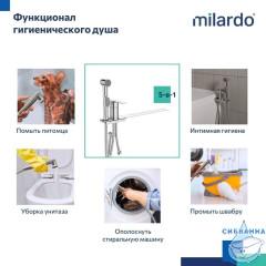 Встраиваемый смеситель с гигиеническим душем Milardo Tidy 001SB00M08 (хром)