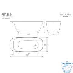 Ванна из литьевого мрамора Esse Praslin 179х74
