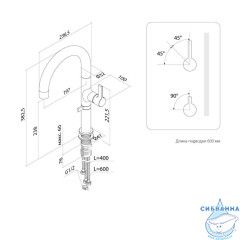 Смеситель для кухни с подключением фильтра Iddis Спин SPNMGCFi05 (золото матовое)