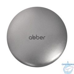 Накладка на слив для раковины ABBER AC0014MS серебряная матовая, керамика