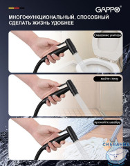 Встраиваемый смеситель Gappo G7206-6 G06-6 с гигиеническим душем (черный матовый)