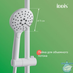 Смеситель с верхним душем и изливом, белый матовый, Ray, IDDIS, RAYWT3Fi06