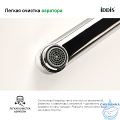 Смеситель для ванны Iddis Bild BILSB00i10WA (хром)