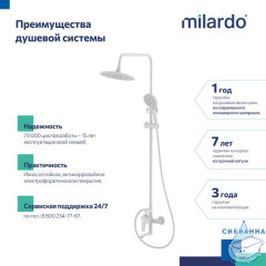 Смеситель для ванны с верхним душем, белый матовый, Rora, Milardo, RORWT4FM06