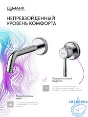 Смеситель для раковины встраиваемый Lemark Пушкин LMF-8633B-C (хром)