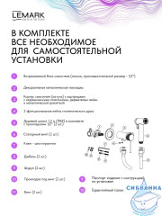 Встраиваемый смеситель с гигиеническим душем Lemark Калина LMF-2118S-GM (графит)