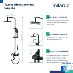 Душевая система с тропическим душем, черный матовый, Stripe, Milardo, STRBL5FM06