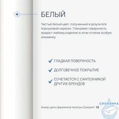 Полотенцесушитель электрический Сунержа Кантата 120 (с возможностью скрытого подключения слева) (белый глянцевый)