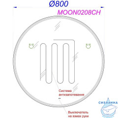 Зеркало Aqwella Moon 80 MOON0208CH