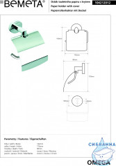 Держатель для туалетной бумаги Bemeta Omega 104212012