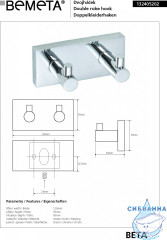 Крючок Bemeta Beta 132405202