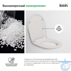 Сиденье из полипропилена, Soft Close, 005, IDDIS, 005PPS3i31