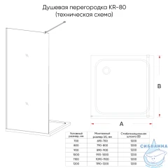 Walk-in Veconi Корато 80 профиль черный, стекло прозрачное KR80-80-01-C8