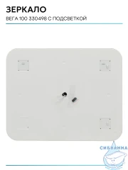 Зеркало Aquanet Aquanet Вега 80x100 00330498