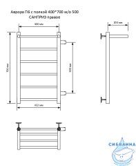 Полотенцесушитель водяной Санприз Аврора П6 70х40 R (боковое подключение 50 см) (черный матовый)