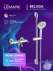 Смеситель для ванны Lemark Белуга LMF-8022B-C (хром)