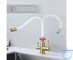 Смеситель для кухни Raglo R81.64.03 (сатин золотой/белый)
