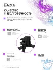 Смеситель для ванны Lemark Ладога LMF-0722B-BL (черный матовый)