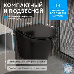 Унитаз подвесной Abber Bequem AC1102MB с сиденьем Soft Close (микролифт)