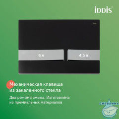 Комплект 3в1: подвесной унитаз, инсталляция и клавиша смыва, IDDIS, BASRNU6i73