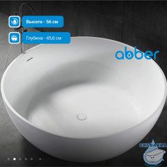 Акриловая ванна Abber 150х150 AB9279