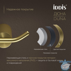 Крючок двойной, нержавеющая сталь, Дюна (Duna), золото матовое, IDDIS, DUNMG20i41