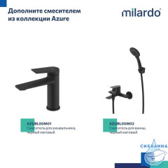 Душевая система скрытого монтажа с тропическим душем и  ручным душем, черный матовый, Azure, Milardo, AZUBL02M67