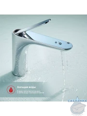 Смеситель для раковины Raglo R21.10 (хром)