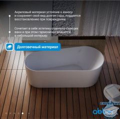Акриловая ванна ABBER AB9496-1.7 L 170х78 с каркасом