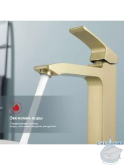 Смеситель для раковины Raglo R01.15.03 (сатин золотой)