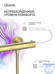 Смеситель для душа Lemark Белуга LMF-8044B-BRLG (брашированное золото)