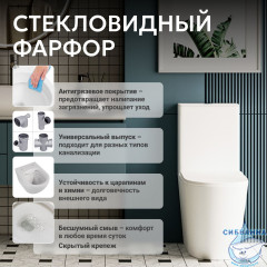 Унитаз напольный Abber Bequem AC1112TMW с бачком и сиденьем Soft Close (микролифт)