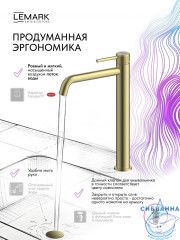 Смеситель для раковины Lemark Белуга LMF-8015B-BRLG (брашированное золото)