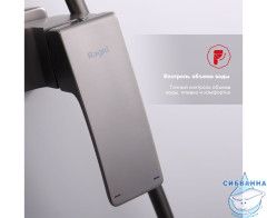 Душевая система Raglo 340 1 режим R01.24.09 (графит)