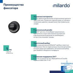 Держатель, ABS пластик, черный матовый, Easy, Milardo, EASBWP0M58