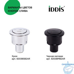 Кнопка слива для арматуры, 2-ур, 38 мм, бронза, IDDIS, 92038BR2AR