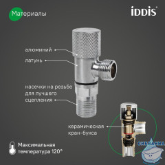Кран угловой, с отражателем, 1/2; 1/2, кран-букса, латунь, хром, IDDIS, 910B0A6C2SBZ