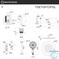 Система для душа скрытого монтажа WHITECROSS Y YSET04TOPGL (золото)