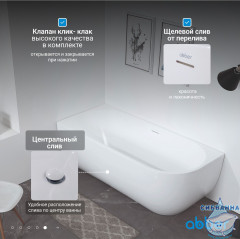 Акриловая ванна Abber AB9315 L 170x75