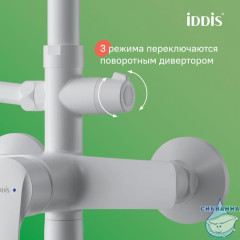 Смеситель с верхним душем и изливом, белый матовый, Ray, IDDIS, RAYWT3Fi06