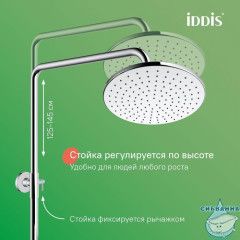 Душевая система с тропическим душем с термостатом, хром глянцевый, Kero, IDDIS, KERSB0Ti06