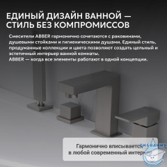 Смеситель ABBER Daheim AF8213SP на борт ванны, сатин