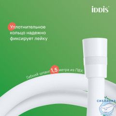 Душевая система с тропическим душем и изливом, белый матовый, Эйгер (Aiger), IDDIS, AIGWT3Fi06